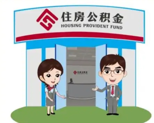 株洲保定怎么取公积金（保定住房公积金怎么取）